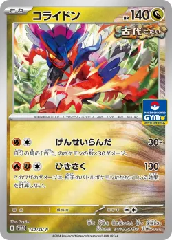 Koraidon #152/SV-P · Pokémon
