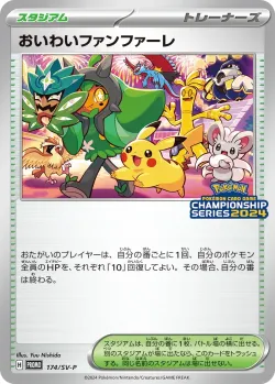 Celebration Fanfare #174/SV-P · Pokémon