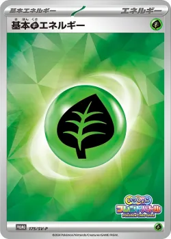 Basic Grass Energy #175/SV-P · Pokémon