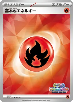 Basic Fire Energy #176/SV-P · Pokémon