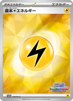 Basic Lightning Energy #178/SV-P · Pokémon