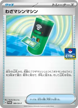 TM Machine #189/SV-P · Pokémon