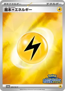 Basic Lightning Energy #205/SV-P · Pokémon