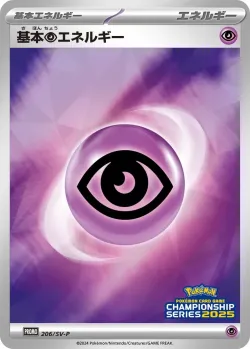 Basic Psychic Energy #206/SV-P · Pokémon