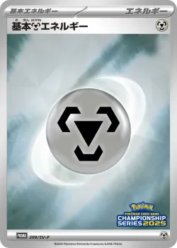 Basic Metal Energy #209/SV-P · Pokémon