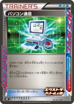 Computer Search #224/SV-P · Pokémon
