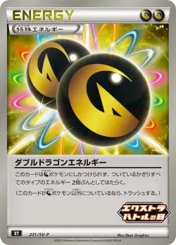 Double Dragon Energy #231/SV-P · Pokémon