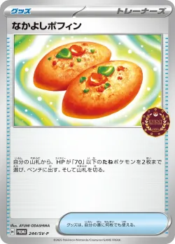 Buddy-Buddy Poffin #244/SV-P · Pokémon