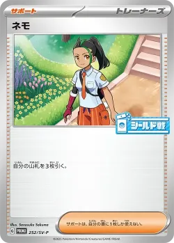 Nemona #252/SV-P · Pokémon