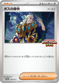 Energy Search #272/SV-P · Pokémon