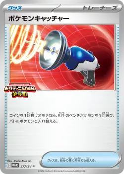 Pokémon Catcher #277/SV-P · Pokémon