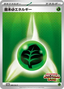 Basic Grass Energy #280/SV-P · Pokémon