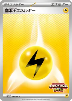 Basic Lightning Energy #283/SV-P · Pokémon