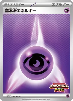 Basic Psychic Energy #284/SV-P · Pokémon
