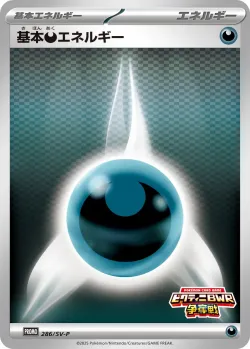Basic Darkness Energy #286/SV-P · Pokémon