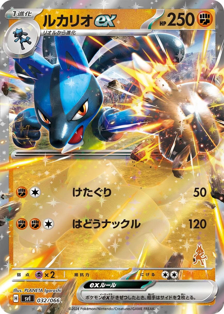 Lucario ex 「SVI 032/066」「JP」