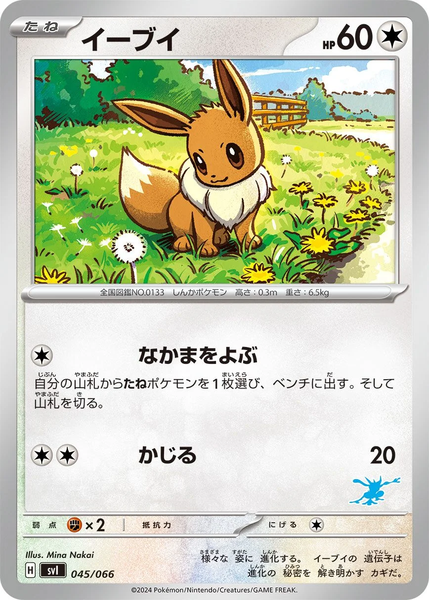 Eevee 「SVI 045/066」「JP」