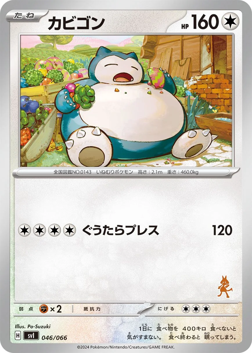 Snorlax 「SVI 046/066」「JP」