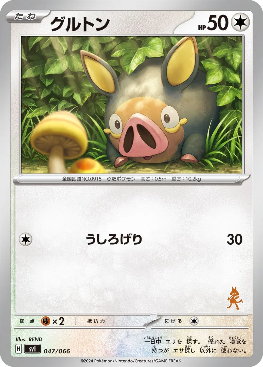 Lechonk 「SVI 047/066」「JP」