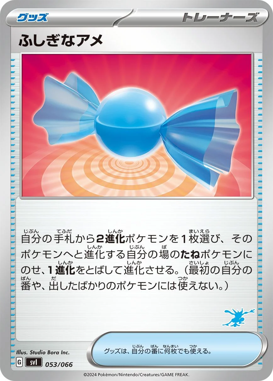 Rare Candy 「SVI 053/066」「JP」