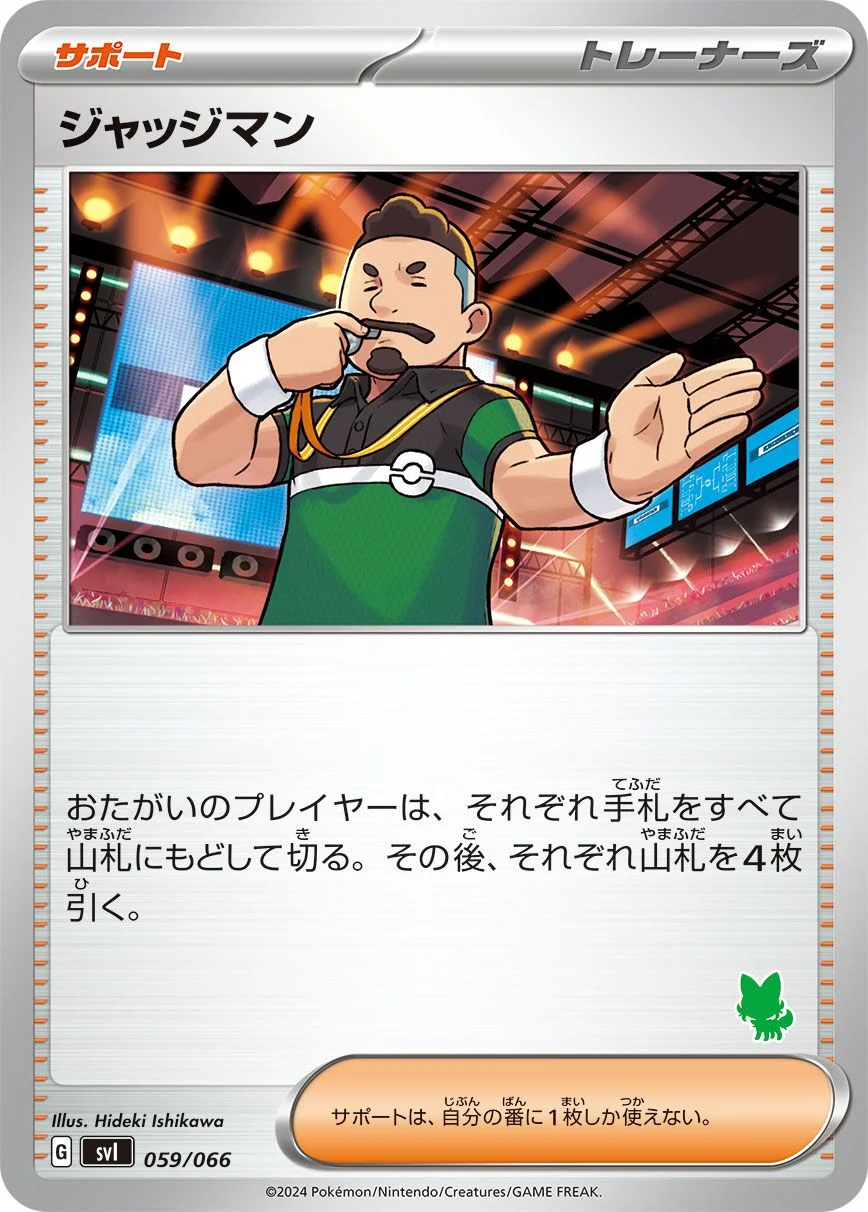 Judge 「SVI 059/066」「JP」