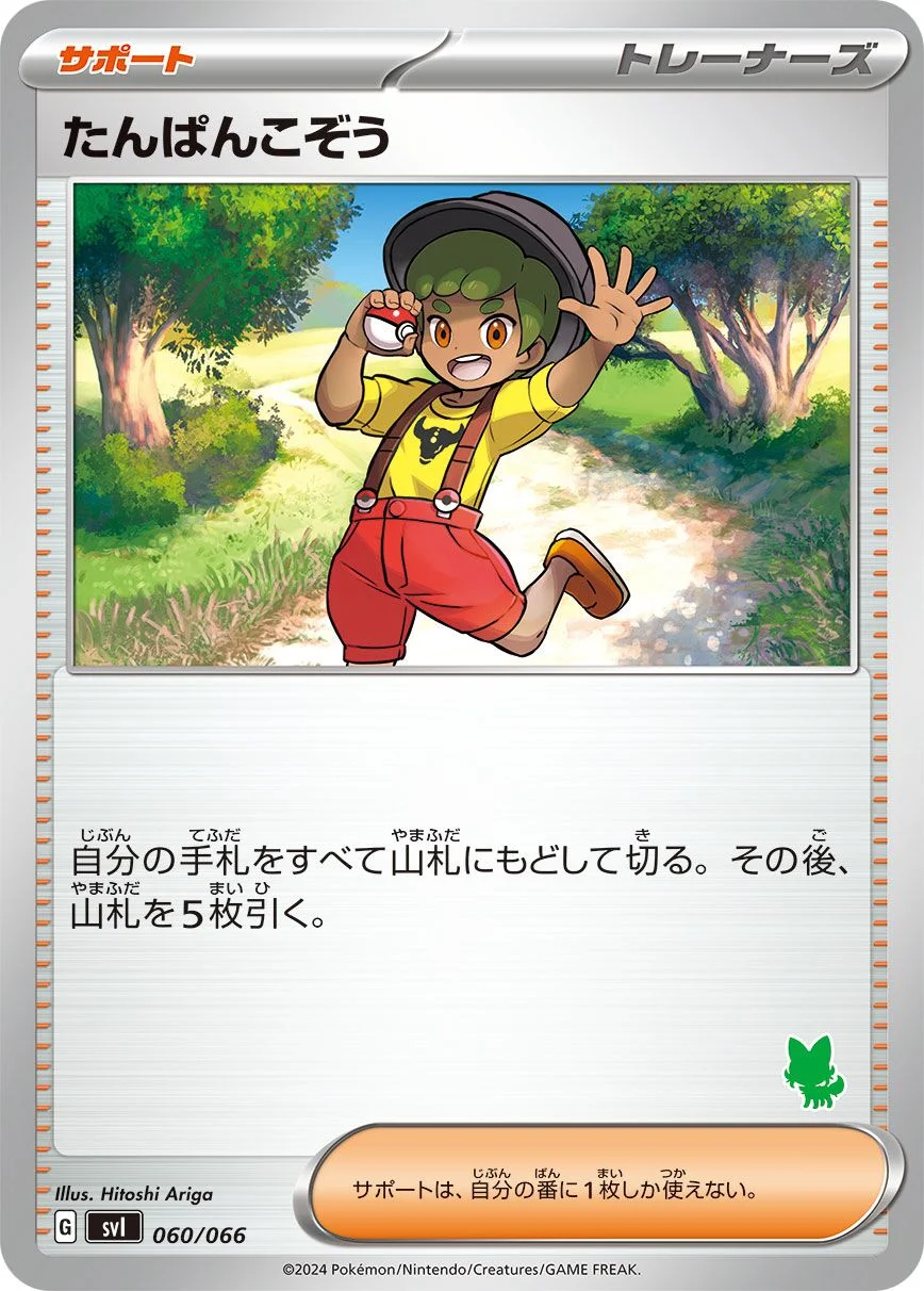 Youngster 「SVI 060/066」「JP」