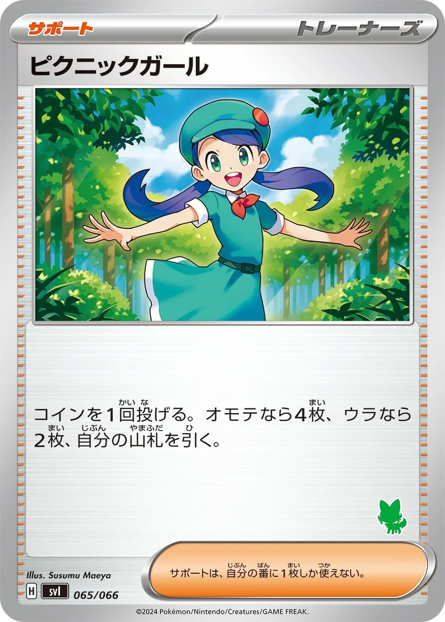Picnicker 「SVI 065/066」「JP」