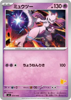 Mewtwo 「SVI 024/066」「JP」