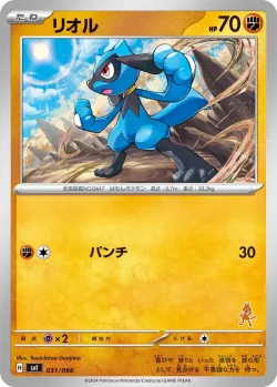 Riolu 「SVI 031/066」「JP」