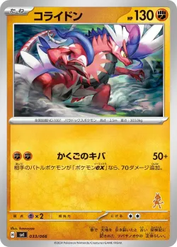 Koraidon 「SVI 033/066」「JP」