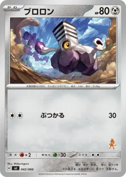 Varoom 「SVI 042/066」「JP」