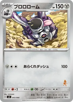 Revavroom 「SVI 043/066」「JP」