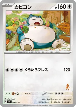 Snorlax 「SVI 046/066」「JP」