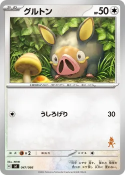 Lechonk 「SVI 047/066」「JP」