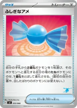 Rare Candy 「SVI 053/066」「JP」
