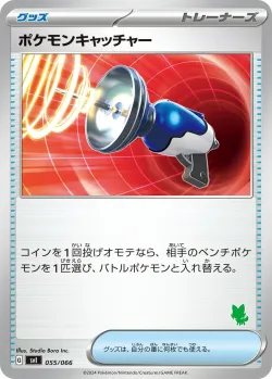 Pokémon Catcher 「SVI 055/066」「JP」