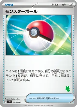 Poké Ball 「SVI 056/066」「JP」