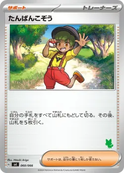 Youngster 「SVI 060/066」「JP」