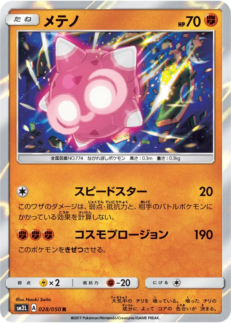 Minior 「SM2L 028/050」「JP」