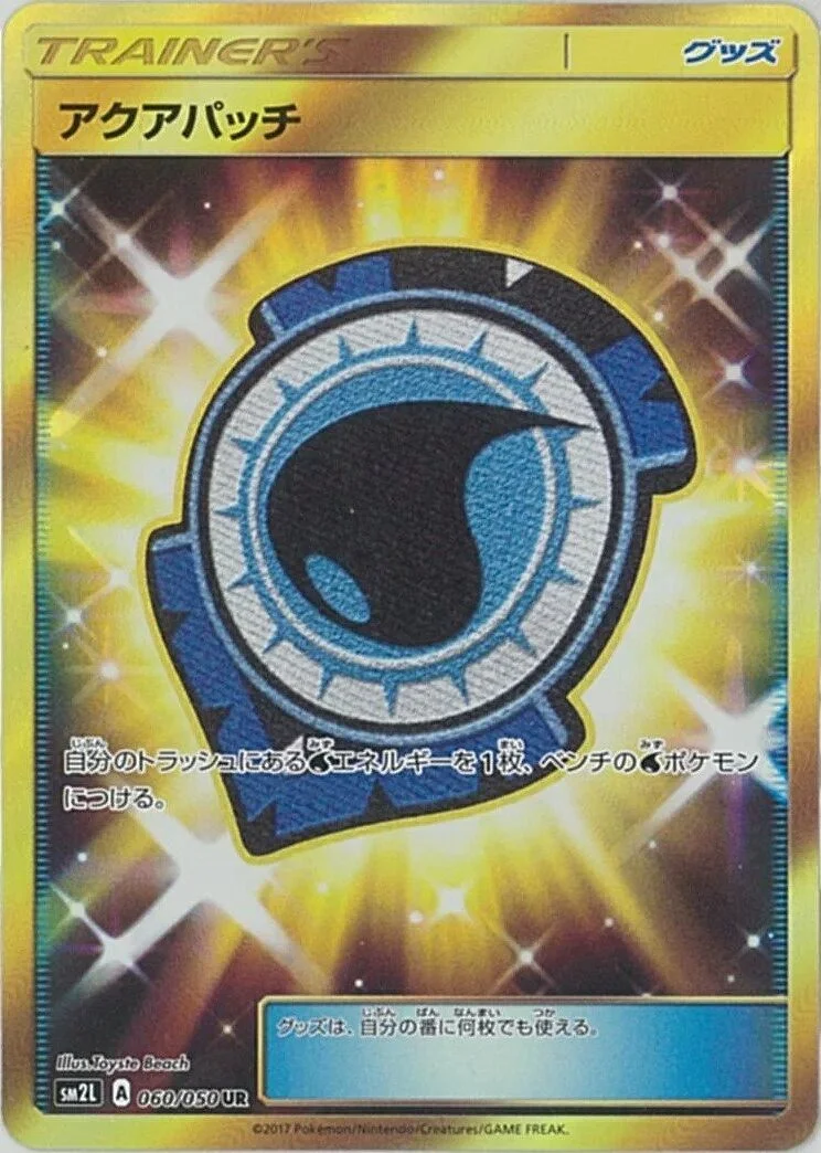 Aqua Patch 「SM2L 060/050」「JP」
