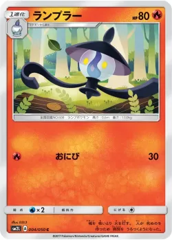 Lampent #004/050 · Pokémon