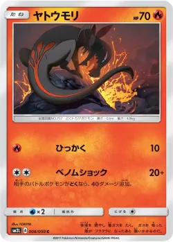 Salandit #006/050 · Pokémon