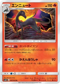 Salazzle #007/050 · Pokémon