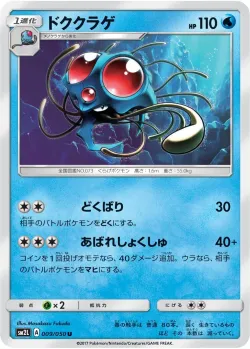 Tentacruel #009/050 · Pokémon