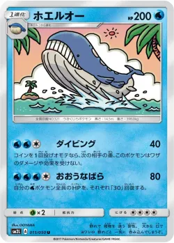 Wailord #011/050 · Pokémon