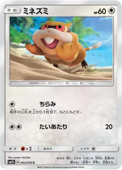 Patrat 「SM2L 042/050」「JP」