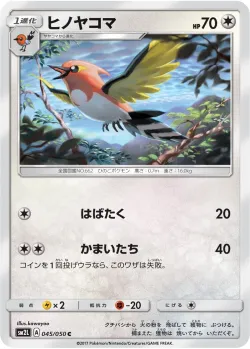 Fletchinder 「SM2L 045/050」「JP」