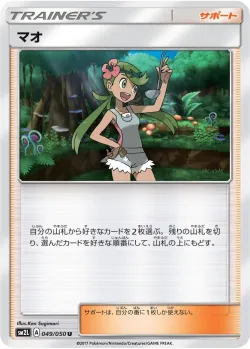 Mallow 「SM2L 049/050」「JP」