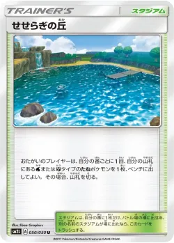 Brooklet Hill 「SM2L 050/050」「JP」