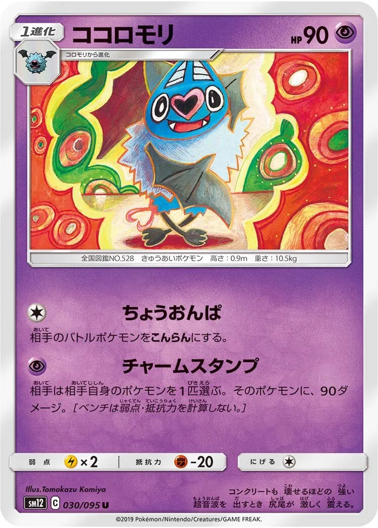 Swoobat 「SM12 030/095」「JP」